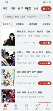 追漫大师最新版截图1 追漫大师最新版截图1