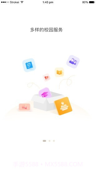 云南师范大学附属小学智慧校园截图1