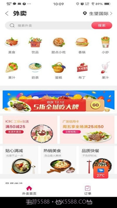 顺达在线截图3 顺达在线截图3