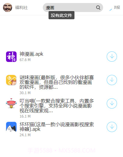 阿文软件库截图2 阿文软件库截图2