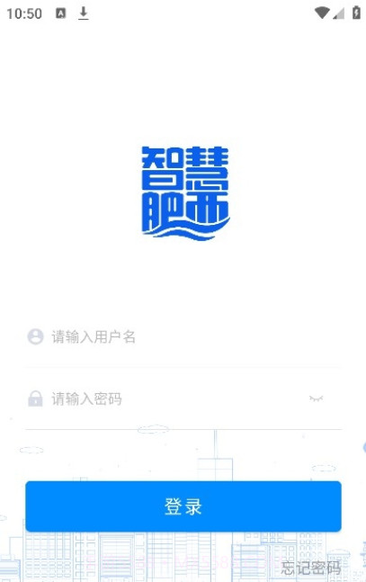 智慧肥西截图3 智慧肥西截图3