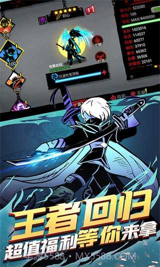 火柴人联盟2最新内购免费版截图2