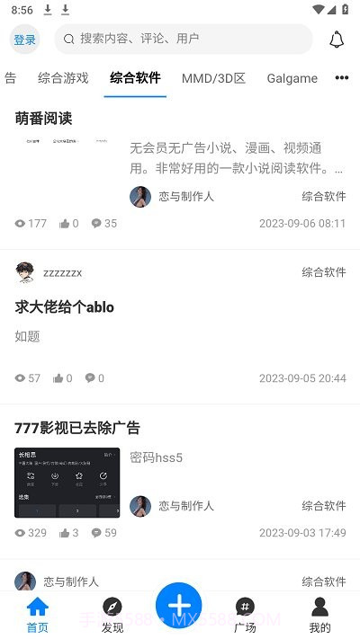 芥子侠截图2 芥子侠截图2