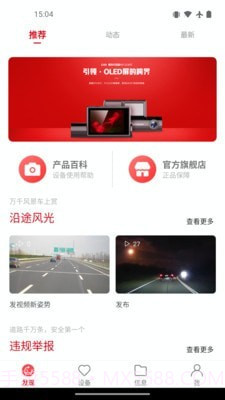 凌度车生活截图2 凌度车生活截图2