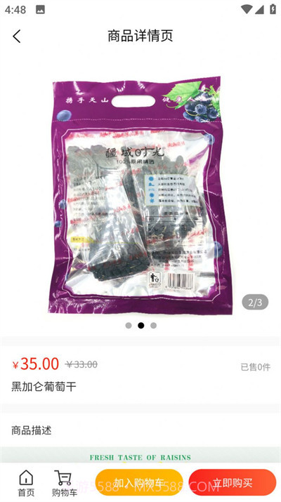 兆集商城截图2 兆集商城截图2