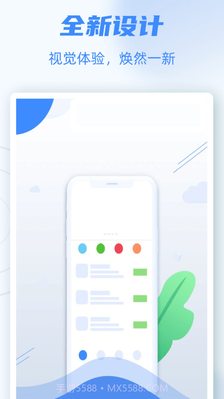 物业号PRO截图1 物业号PRO截图1