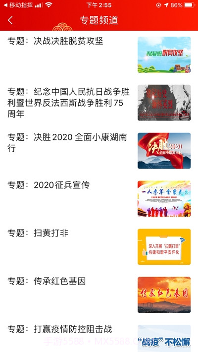 云上靖州截图2 云上靖州截图2