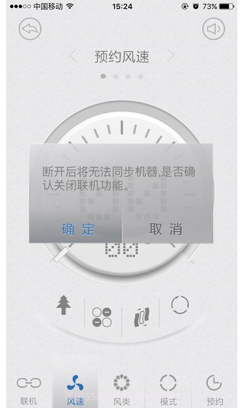 先锋智能截图2 先锋智能截图2