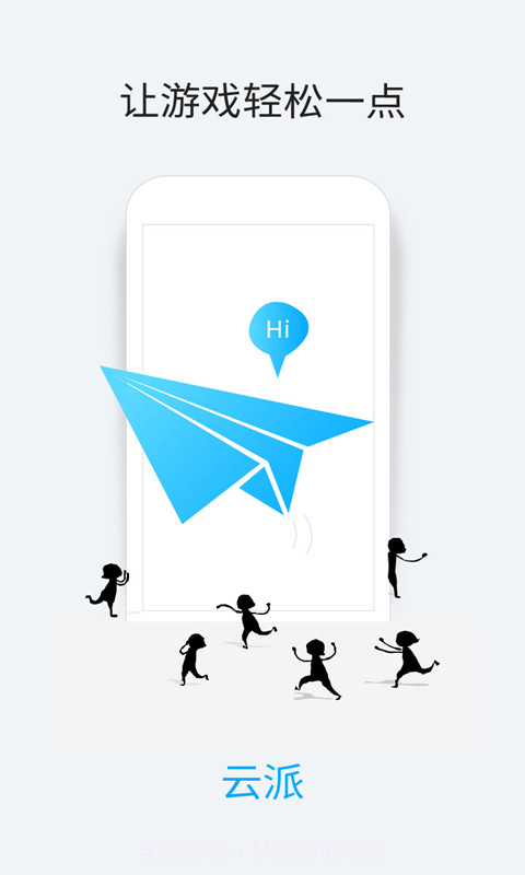 云派截图2 云派截图2