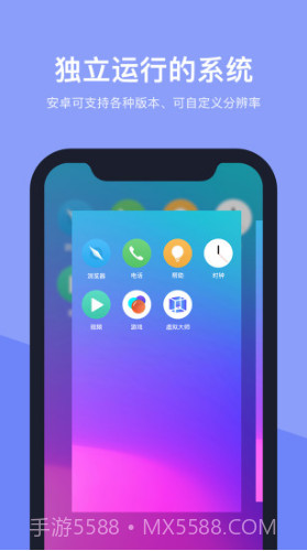 VMOS(vmos虚拟大师)V1.2.28 安卓最新版截图1 VMOS(vmos虚拟大师)V1.2.28 安卓最新版截图1