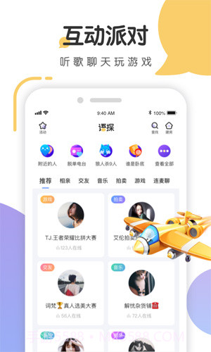 语探ios版截图3 语探ios版截图3