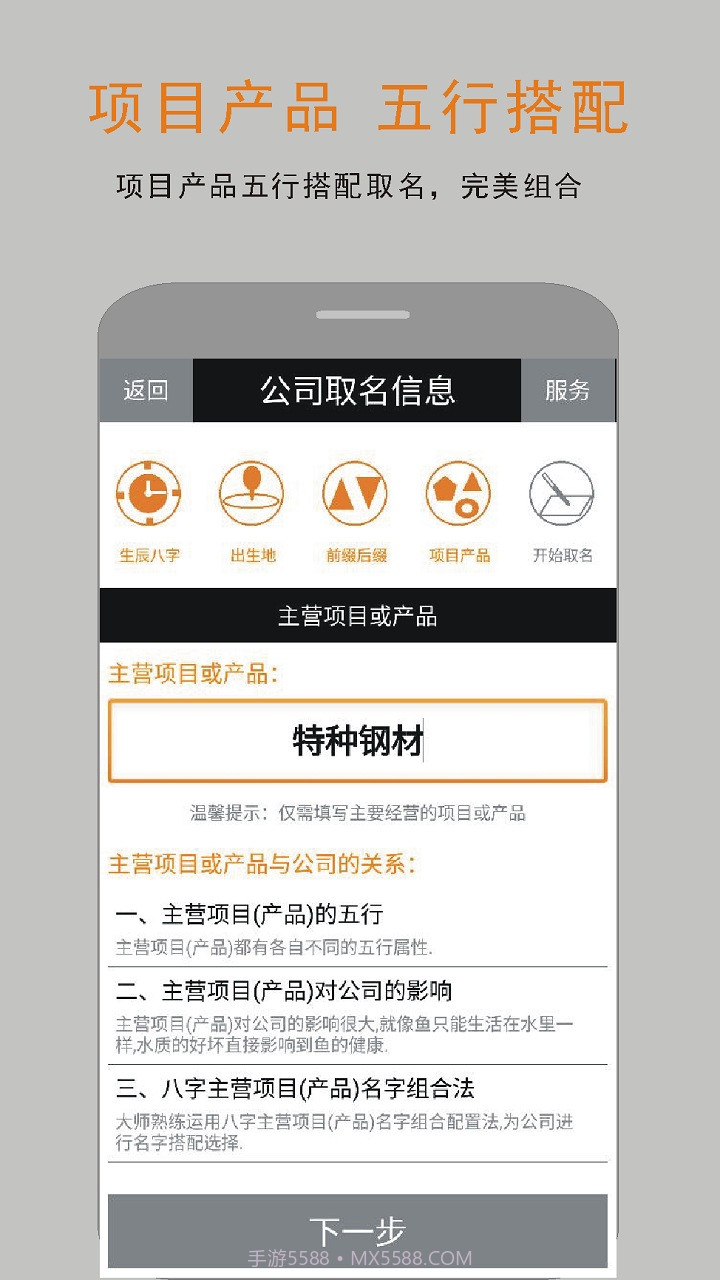 阿历公司取名起名截图4