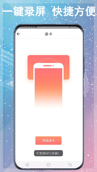 一键录制全能王截图2 一键录制全能王截图2