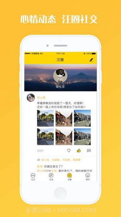 狗窝截图2 狗窝截图2