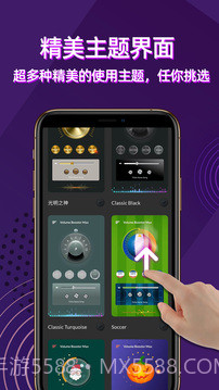 手机音量放大器截图1 手机音量放大器截图1