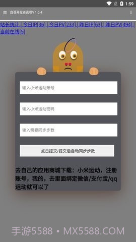 白哥软件库截图2