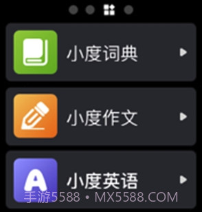 小度(语音通话工具)V6.3.5 安卓正式版截图1