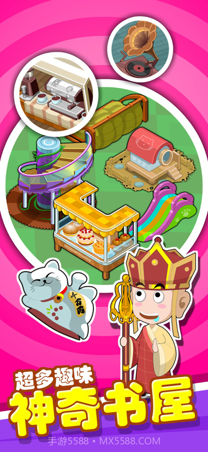 书店模拟器截图5 书店模拟器截图5