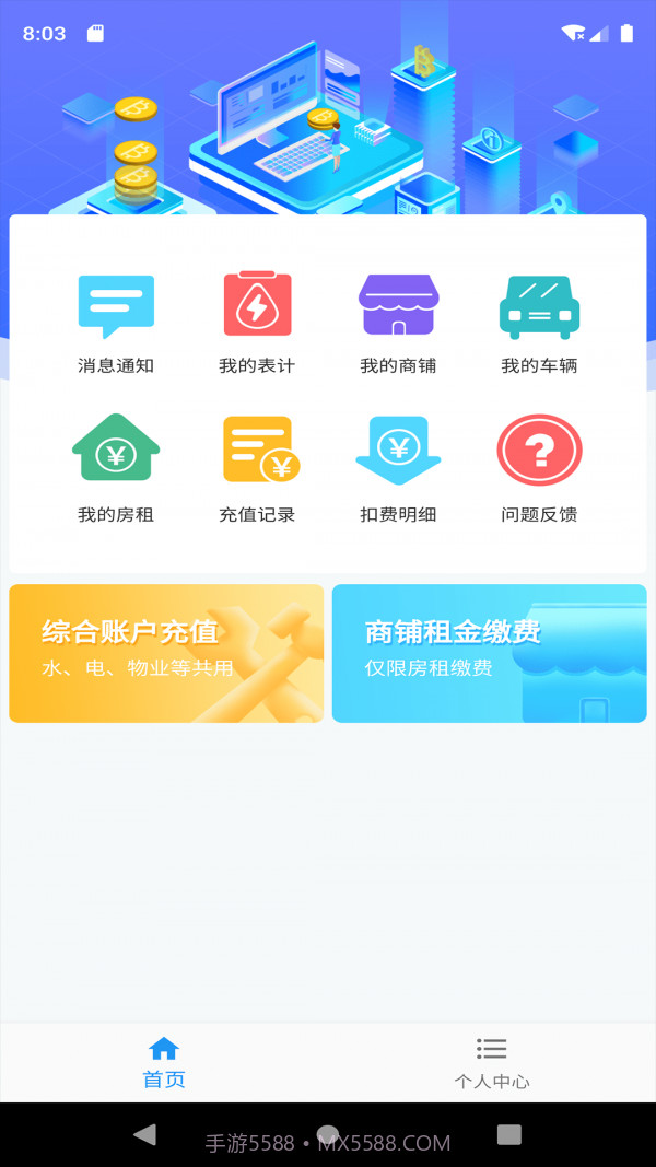 诗歌品坊物业截图1