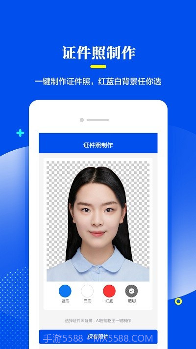 相片修复器工具截图1 相片修复器工具截图1