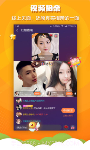 火箭相亲(火箭相亲app)V1.1.2 安卓免费版最新版截图3 火箭相亲(火箭相亲app)V1.1.2 安卓免费版最新版截图3