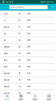 济利云诊截图2 济利云诊截图2