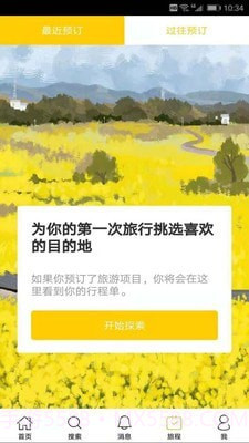 桃夭居截图4 桃夭居截图4