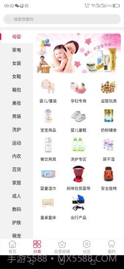 猫猫优选截图3 猫猫优选截图3