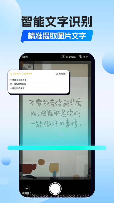 番茄扫描截图3 番茄扫描截图3