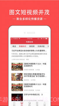 先锋在线截图2 先锋在线截图2