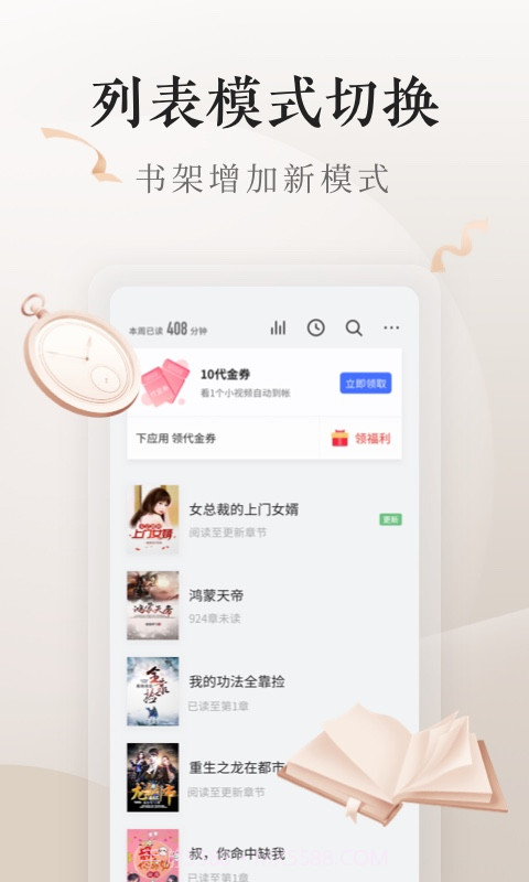 掌阅vivo定制版截图1 掌阅vivo定制版截图1