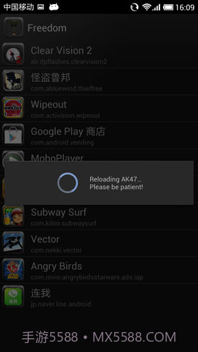 内购大师 Freedom截图3