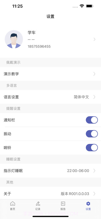 联影小智健康截图3