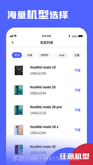带壳截屏Screen截图截图2
