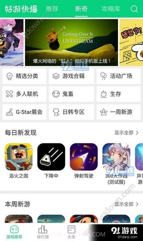 好友快报截图1 好友快报截图1