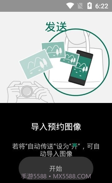 富士微单截图2 富士微单截图2