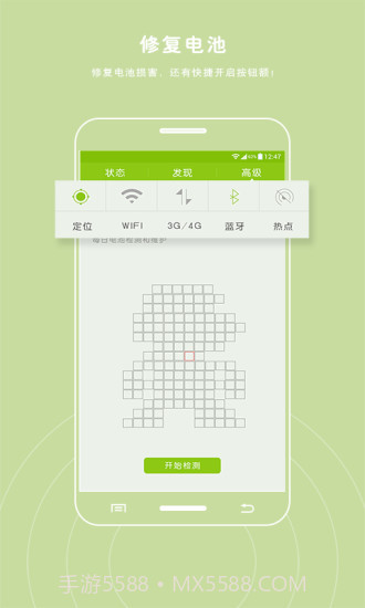 电池防爆卫士截图3 电池防爆卫士截图3
