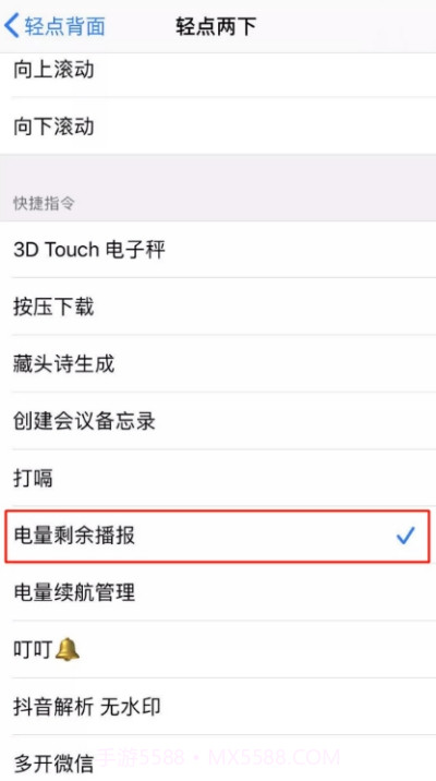 Tap,Tap（双击背部手势）截图1