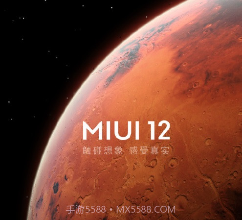 小米miui12系统内测版截图2