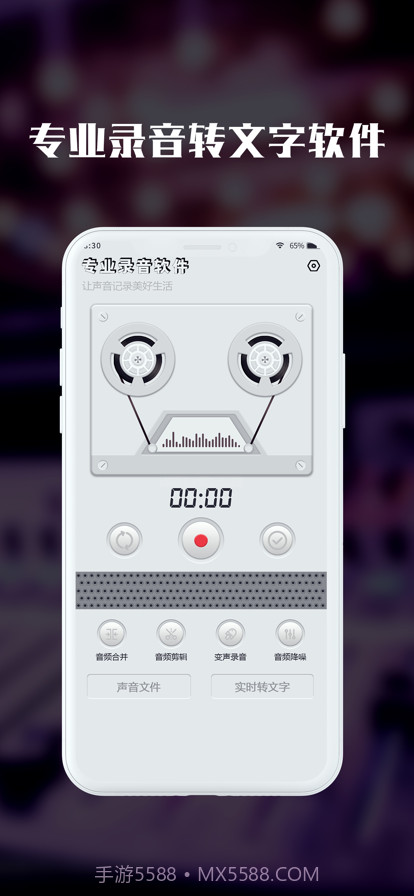 黑屏录音机截图1 黑屏录音机截图1