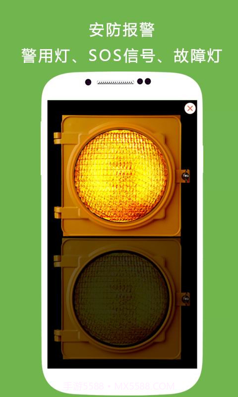 手电筒三星版截图3 手电筒三星版截图3