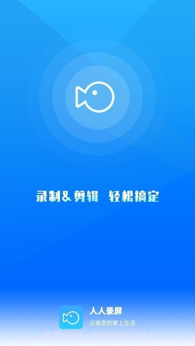 易录屏人人录屏截图3 易录屏人人录屏截图3