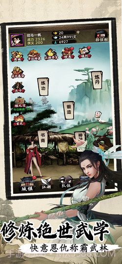 侠客与江湖截图1 侠客与江湖截图1