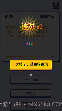 拾金猜歌答题截图2