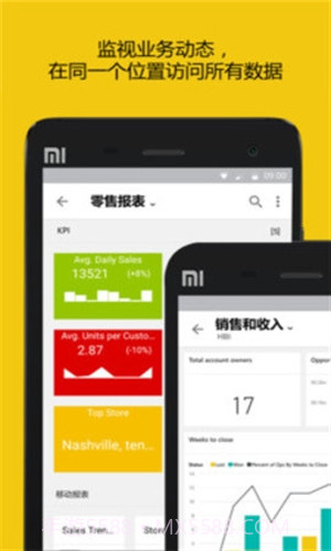 Microsoft Power BI截图4 Microsoft Power BI截图4