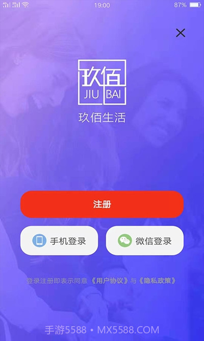 玖佰生活截图3 玖佰生活截图3