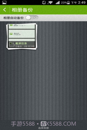 华为网盘截图3 华为网盘截图3