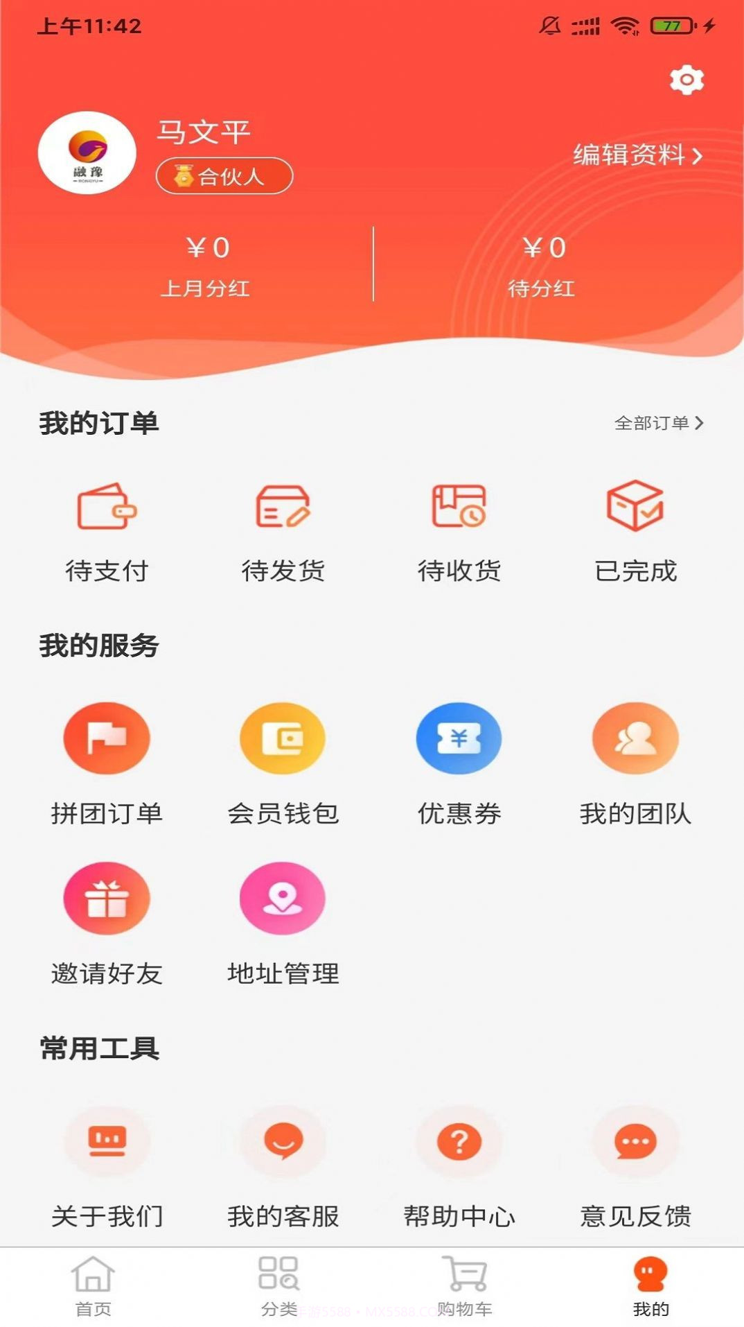 融豫购物截图2