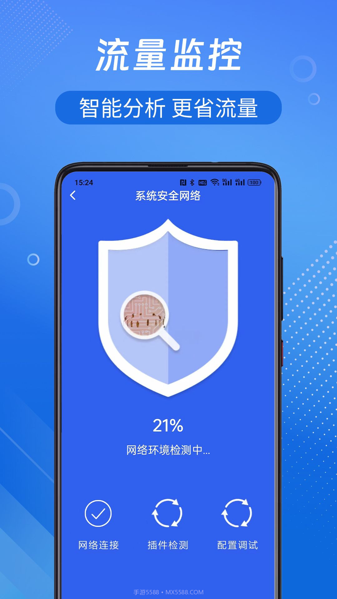 WiFi钥匙开心连截图2 WiFi钥匙开心连截图2
