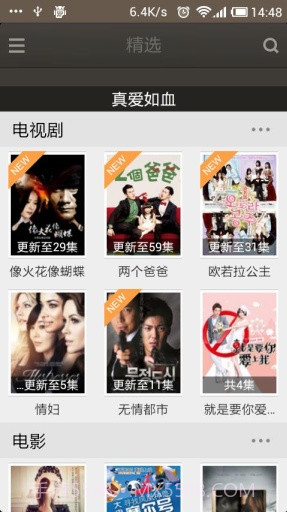 魔力高清影视免费截图1